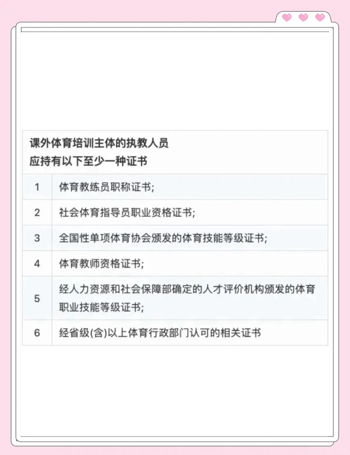 如何调整分卫的心理状态以应对比赛压力_0